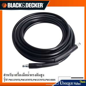 **SALE!! Black&Decker สายฉีดน้ำ ยาว 5 เมตร(อะไหล่เครื่องฉีดน้ำแรงดันสูง สำหรับ รุ่น PW1370TD, PW1470TD, PW1570TD และ PW1400S)
