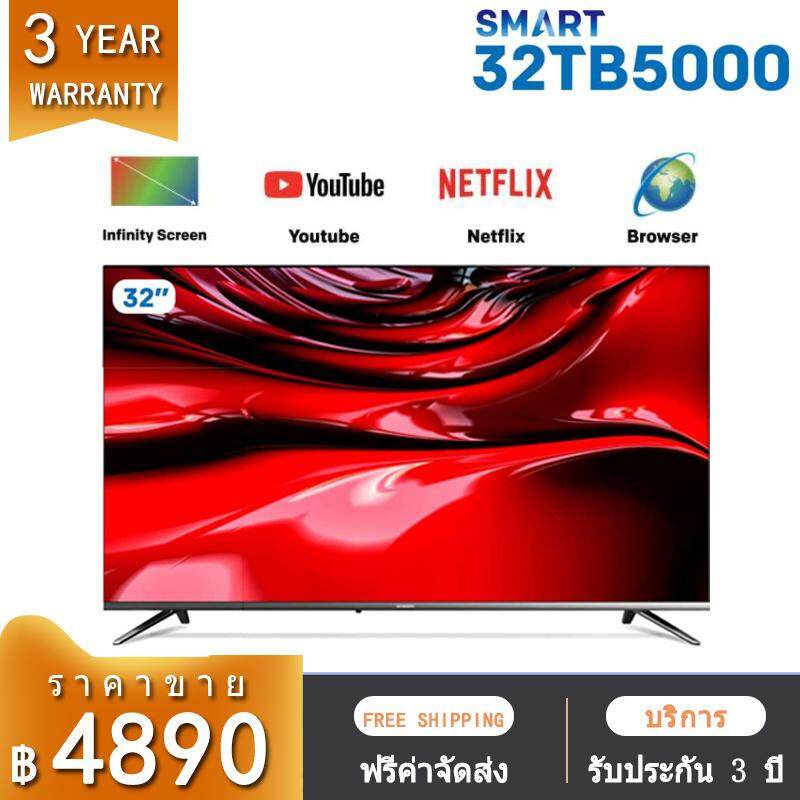 ขาย SKYWORTH Smart TV (รุ่น 32TB5000) Netflix / YouTube