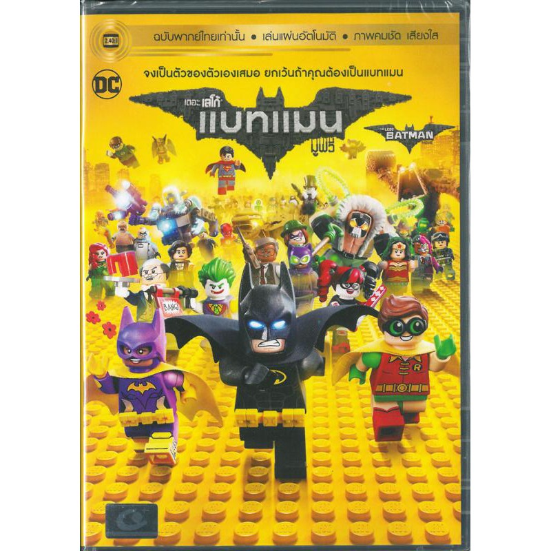 Lego Batman Movie,The เดอะ เลโก้แบทแมน มูฟวี่ (ฉบับเสียงไทย) (DVD) ดีวีดี