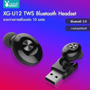 Rabbit รุ่น XG-U12 TWS หูฟังบลูทูธไร้สาย Headset TOUCH Control หูฟัง 3D เสียงรอบทิศทางสำหรับ use for iPhone แอนดรอยด์ (Oppo Xiaomi Samsung Etc.) True Wireless Bluetooth Earphone ขาย Rabbit รุ่น XG-U12 TWS หูฟังบลูทูธไร้สาย Headset TOUCH Control หูฟัง 3D เสียงรอบทิศทางสำหรับ use for iPhone แอนดรอยด์ (Oppo Xiaomi Samsung Etc.) True Wireless Bluetooth Earphone