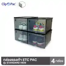 ภาพขนาดย่อของภาพหน้าปกสินค้าClip Pac ETC PAC กล่องใส่รองเท้า เซ็ท 4 กล่อง รุ่น Standard View เปิดด้านหน้า แข็งแรง เรียงซ้อนกันได้ มีให้เลือก 2 สี จากร้าน Nanny Official Shop บน Lazada ภาพที่ 4