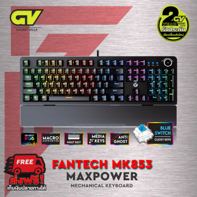 ดูภาพ (Bonusลดเพิ่ม100.-)FANTECH MK853 Mechanical Blue Switch Keyboard Gaming คีย์บอร์ด เกมมิ่ง ปรับไฟแบบ RGB ปุ่มภาษาไทย ตั้งค่ามาโครได้ สำหรับเล่นเกมส์ <br/>เพิ่มเติม (Bonusลดเพิ่ม100.-)FANTECH MK853 Mechanical Blue Switch Keyboard Gaming คีย์บอร์ด เกมมิ่ง ปรับไฟแบบ RGB ปุ่มภาษาไทย ตั้งค่ามาโครได้ สำหรับเล่นเกมส์