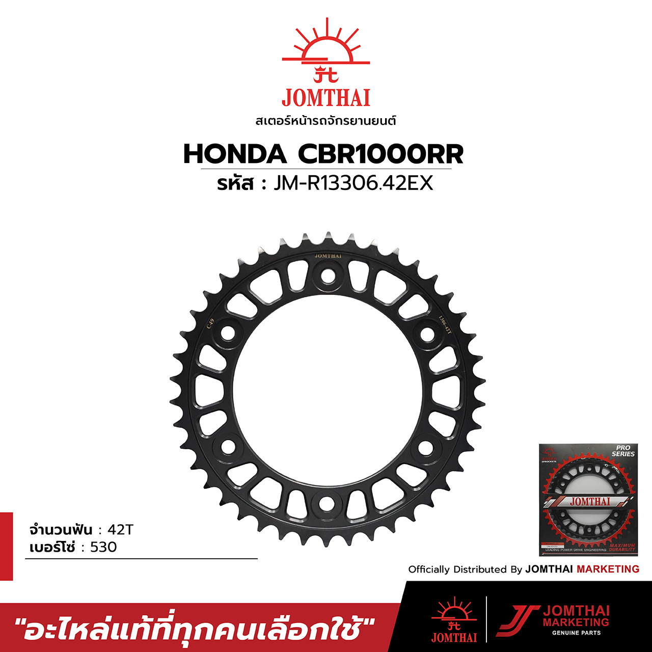 Danh sách sau đây của STERLING JOMTHAI cho dòng xe HONDA CBR1000RR (530)