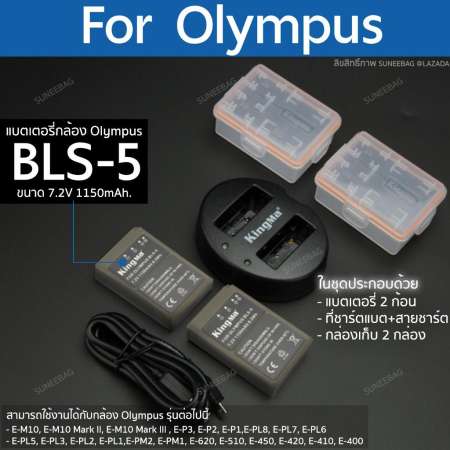 แบตเตอรี่กล้อง OLYMPUS ( BLS-5 / BLS-50 / BLS5 ) (มีประกัน 1ปี) สำหรับกล้อง OLYMPUS รุ่น EPL2 / EPL5 / EPL6 / EPL7 / EPL8 / EM10 / EM10 MK2 / EM10 MK3 รุ่นอื่นสอบถามได้ทางแชท ( Camera Battery OLYMPUS BLS-5 / BLS-50 / BLS5 )
