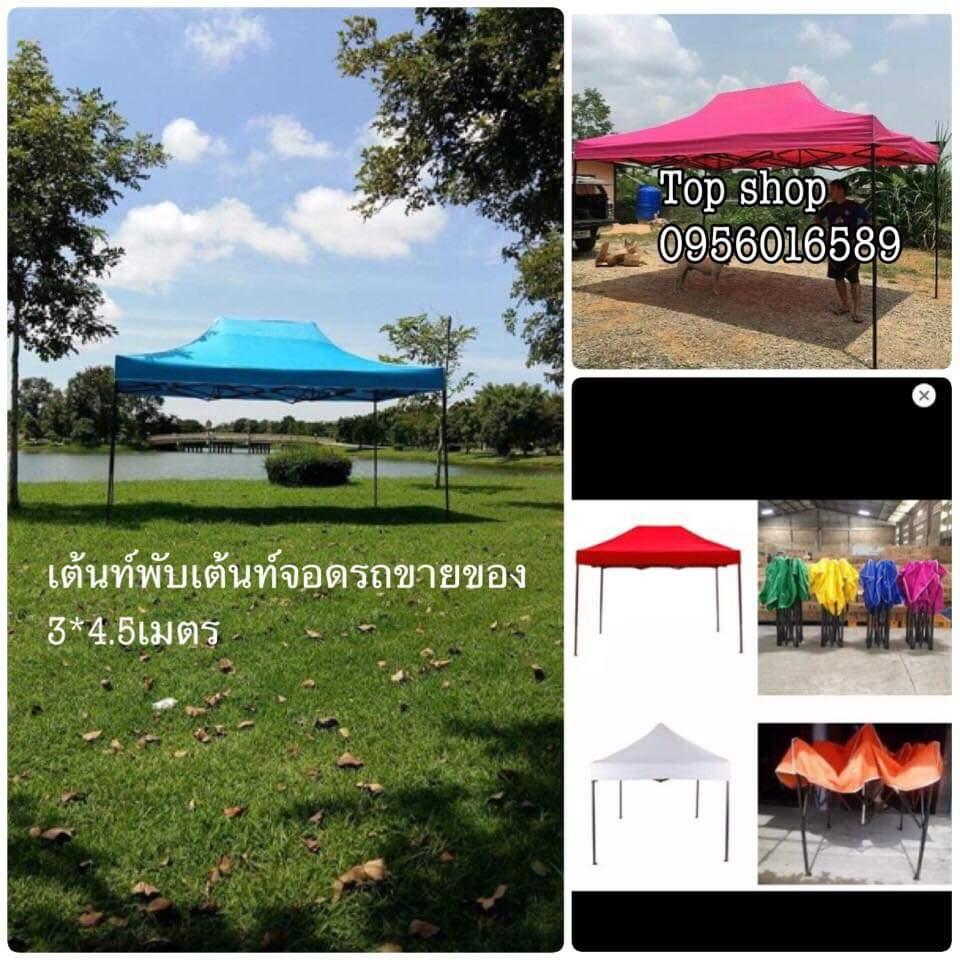 เฟอร์นิเจอร์กลางแจ้ง