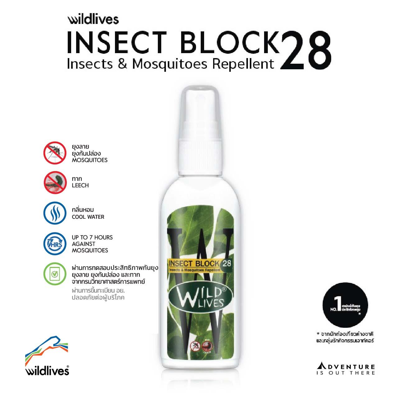 แนะนำ wildlives INSECT BLOCK 55 insects, mosquito, leech and black fly