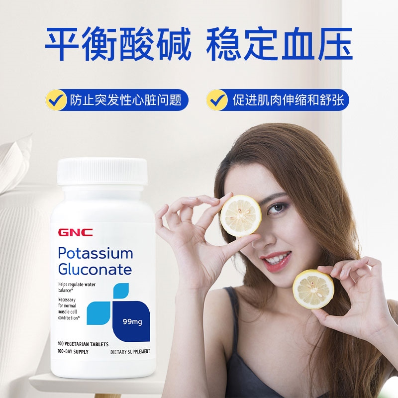 U.S. GNC Potassium Gluconate 99Mg100 Potassium Tablets Adult Supplement