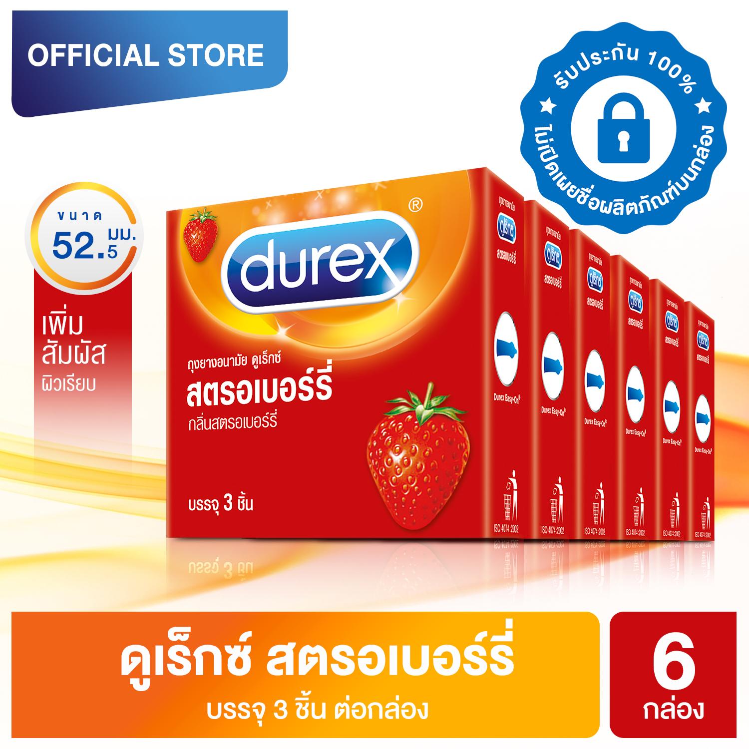 ดูเร็กซ์ ถุงยางอนามัย สตอเบอร์รี่ 3 ชิ้น จำนวน 6 กล่อง Durex strawberry Condom 3s 6 boxes