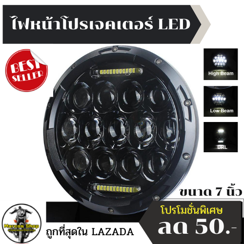 ไฟหน้า LED 7