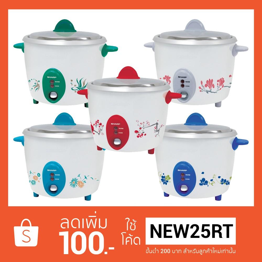 หม้อหุงข้าวไฟฟ้าชาร์ปเบญจรงค์ Sharp รุ่น KSH-D06 0.6 ลิตร คละสีหม้อหุงข้าว หม้อไฟฟ้า หม้ออบ้อนลม หม้อนึ่งไฟฟ้า หม้อไฟฟ้าสารพัดประโยช์น หม้อหุงข้าวขนาดเล็ก หม้อหุงข้าวพร้อมซึ่งนึ่ง ของแท้ หม้อหุงข้าวไฟฟ้าชาร์ปเบญจรงค์ Sharp รุ่น KSH-D06 0.6 ลิตร คละสีหม้อหุงข้าว หม้อไฟฟ้า หม้ออบ้อนลม หม้อนึ่งไฟฟ้า หม้อไฟฟ้าสารพัดประโยช์น หม้อหุงข้าวขนาดเล็ก หม้อหุงข้าวพร้อมซึ่งนึ่ง ของแท้