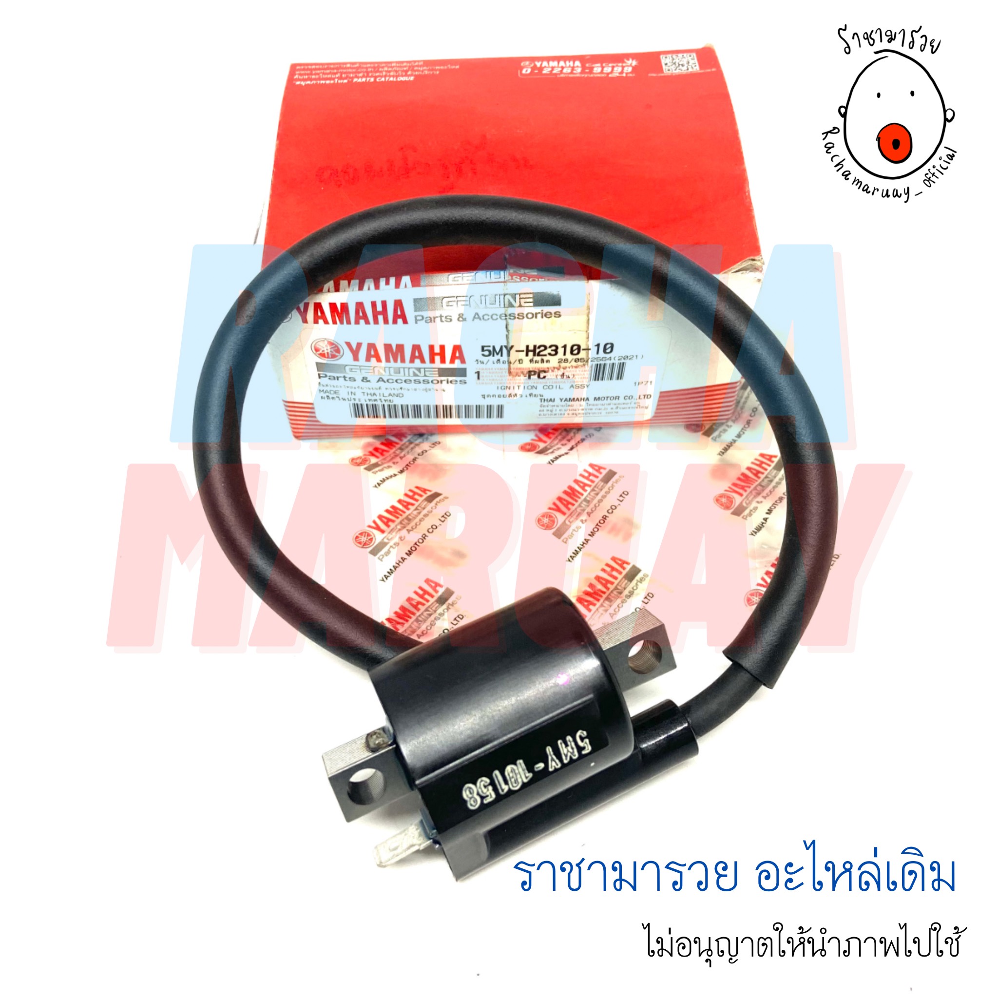คอยล์หัวเทียน Nouvo Mio Fino แท้ศูนย์ YAMAHA100 (5MY-H2310-10) ยามาฮ่า ...