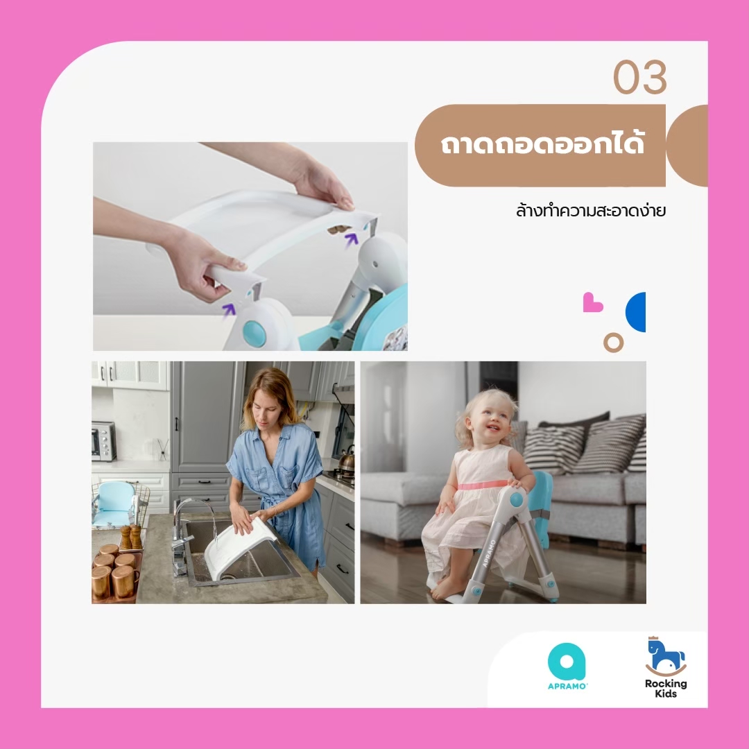 Apramo รุ่น Flippa เก้าอี้ทานข้าวเเบบพกพา