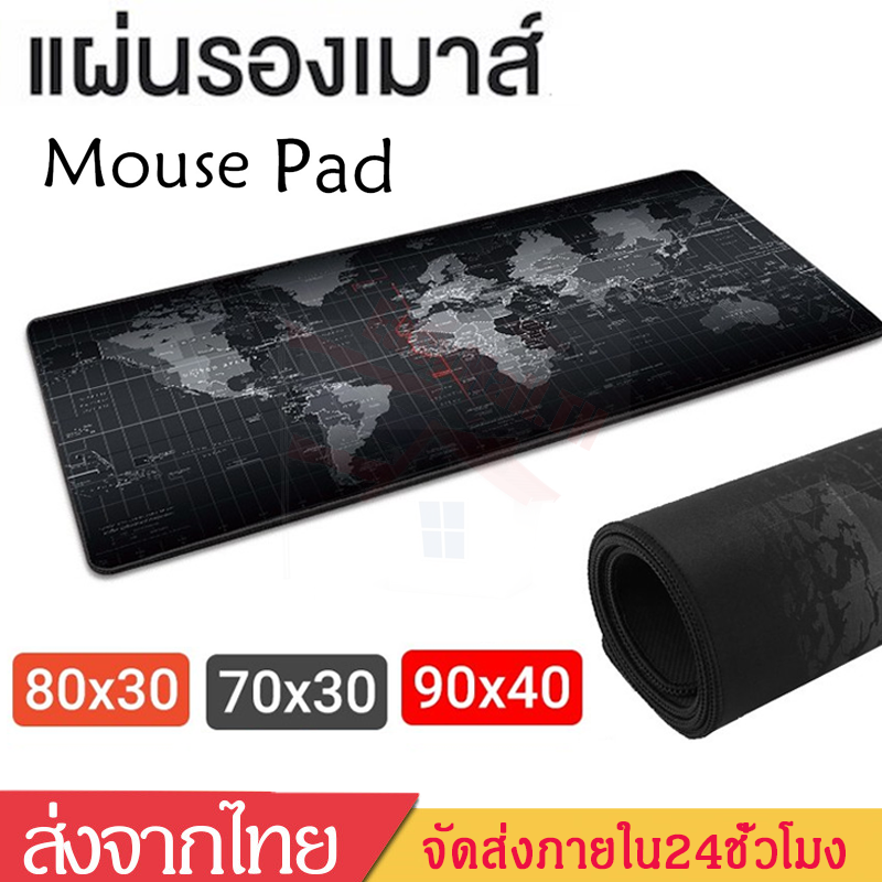 แผ่นรองเมาส์ ลายแผนที่โลกMouse Pad World Mapขนาดใหญ่ ( แผ่นรองเม้าส์ ) แผ่นรองเมาส์เกมมิ่ง กันลื่น ใช้งานดีB21