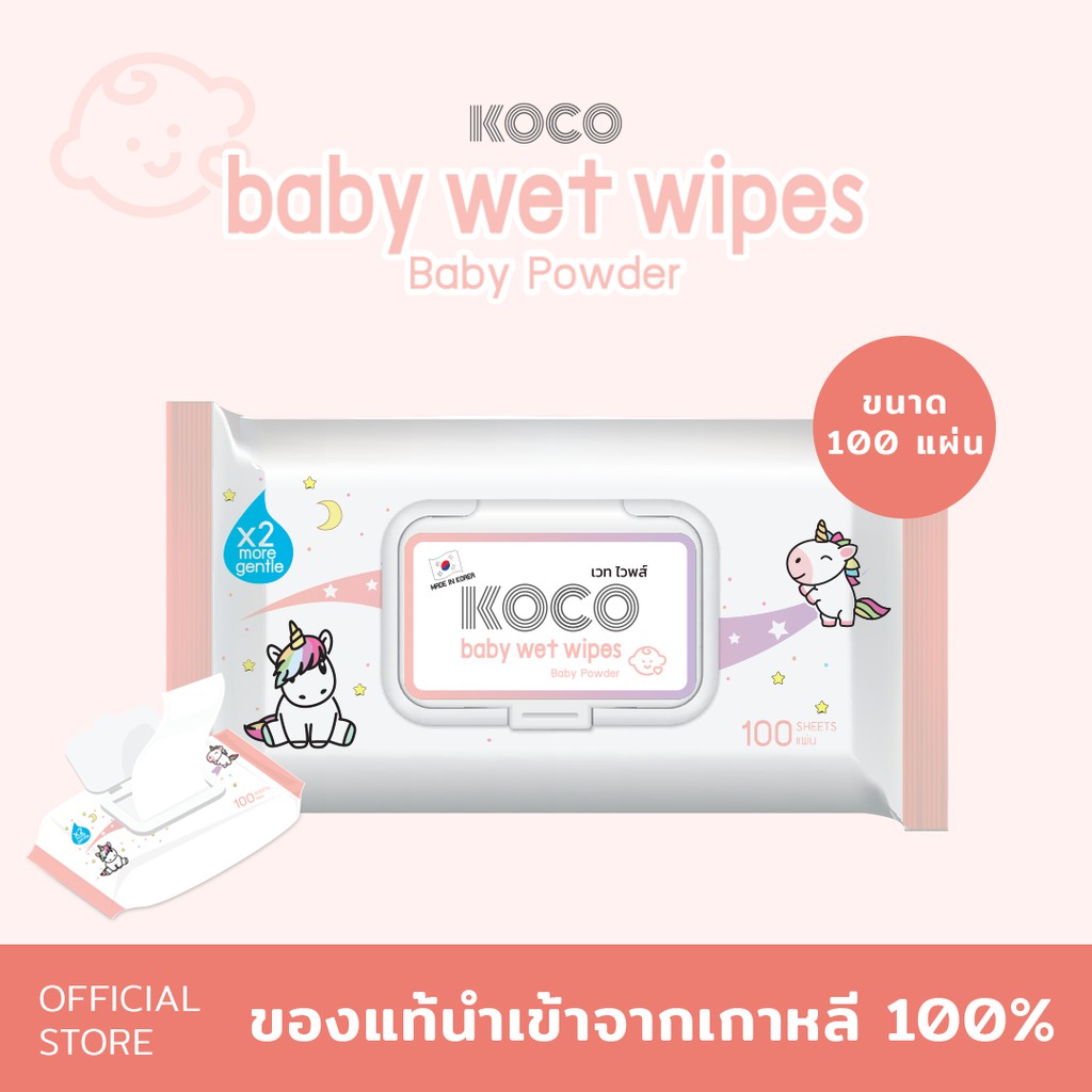 🎉🎉โปรพิเศษ ทิชชู่เปียก KOCO baby wet wipes Baby Powder ขนาด 100 แผ่น