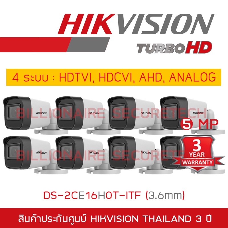 HIKVISION 4IN1 CAMERA 5 MP DS-2CE16H0T-ITF (3.6 Mm) PACK 8 ตัว | Lazada ...