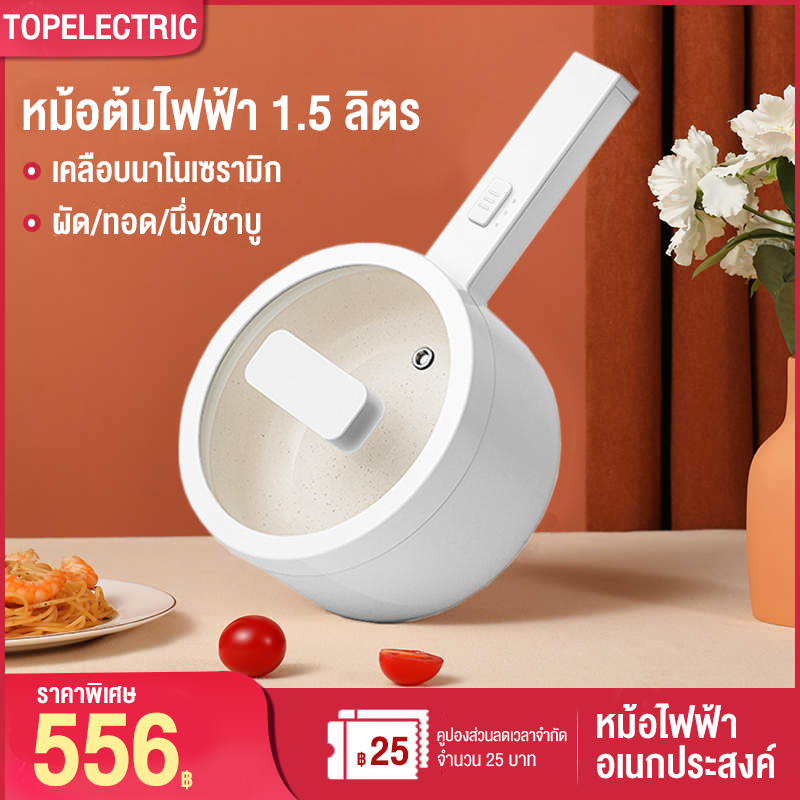 1.5L Multifunctions Electric Cooker หอพักหม้อหุงไฟฟ้าหอพักห้องนอนนักเรียนมัลติฟังก์ชั่นในครัวเรือนก๋วยเตี๋ยวทำอาหารหม้อไฟไฟฟ้าขนาดเล็กหม้อนักเรียน Electric pot