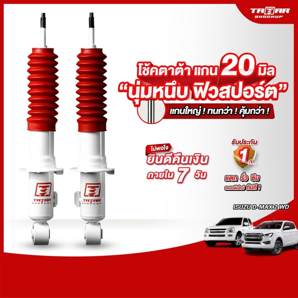 Cặp đèn pha trước ISUZU DMAX 2WD (chỉ dành cho phiên bản thấp) (trục 20 mm)