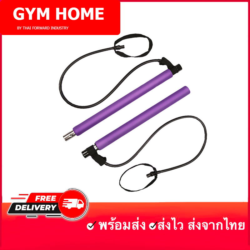 บาร์ออกกำลังกายพิลาทิส พิลาทิสบาร์ บาร์ออกกำลังกาย บาร์ออกกำลังกายโยคะ Pilates Bar Fitness