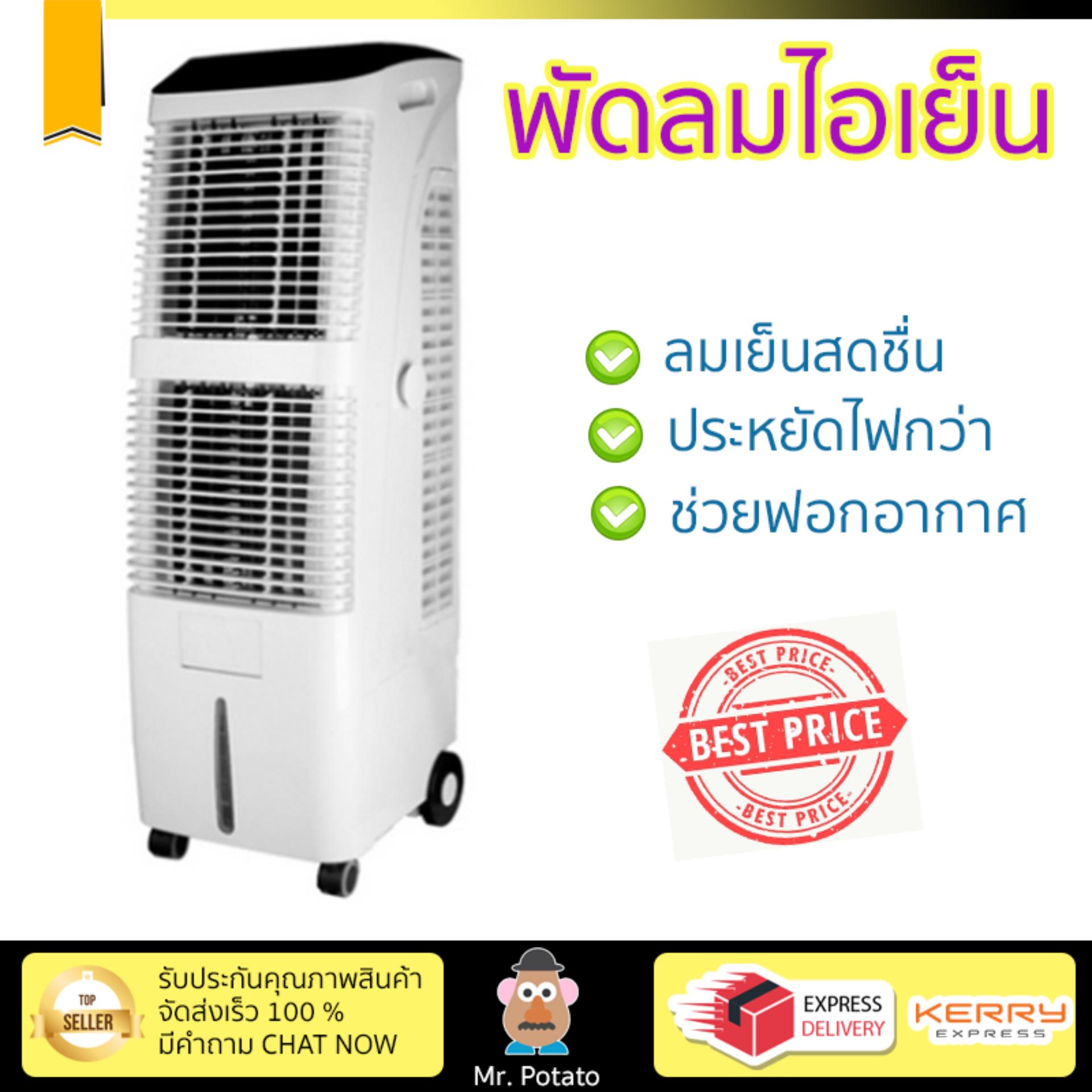 พัดลมไอเย็น พัดลมไอเย็น AST AC019B Twin Cool | ASTINA | AC019B Twin Cool เย็นสบาย เหมือนเปิดเครื่องปรับอากาศ ช่วยประหยัดค่าไฟ  พัดลมไอน้ำ Steam Fan จัดส่งฟรีทั่วประเทศ