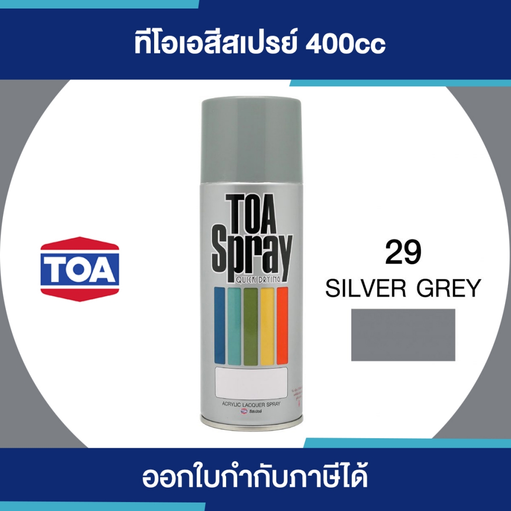 TOA Spray สีสเปรย์อเนกประสงค์ เบอร์ 029 #Silver Grey ขนาด 400cc. | ของแท้ 100 เปอร์เซ็นต์