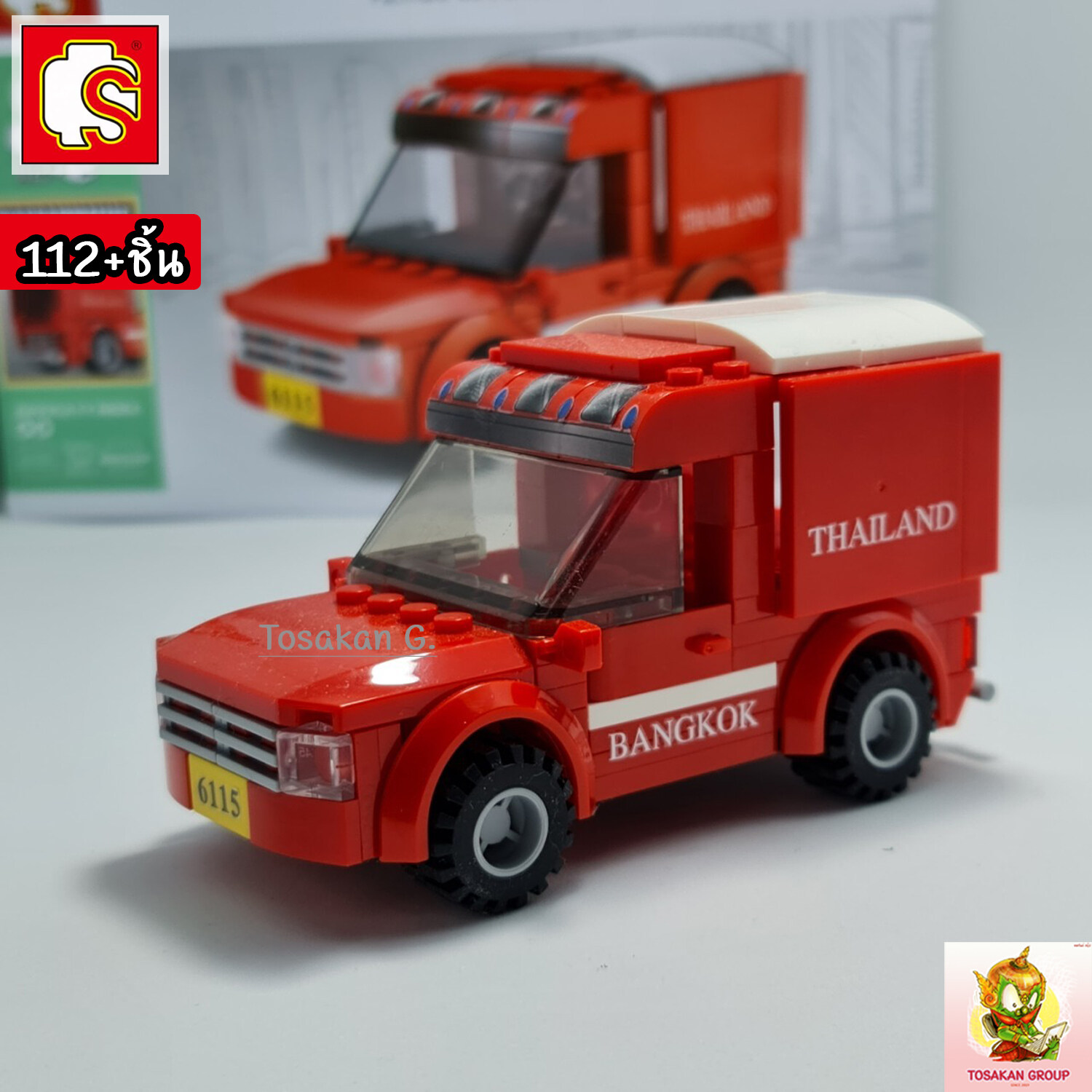 ตัวต่อเลโก้ Sembo Block ยานพาหนะ ไทยสไตล์ ของเล่น ของสะสม ตั้งโชว์ เสริมทักษะ สมาธิ กิจกรรมยามว่างในครอบครัว (สินค้าพร้อมส่ง) สี รถไปรษณีย์ไทย สี รถไปรษณีย์ไทย