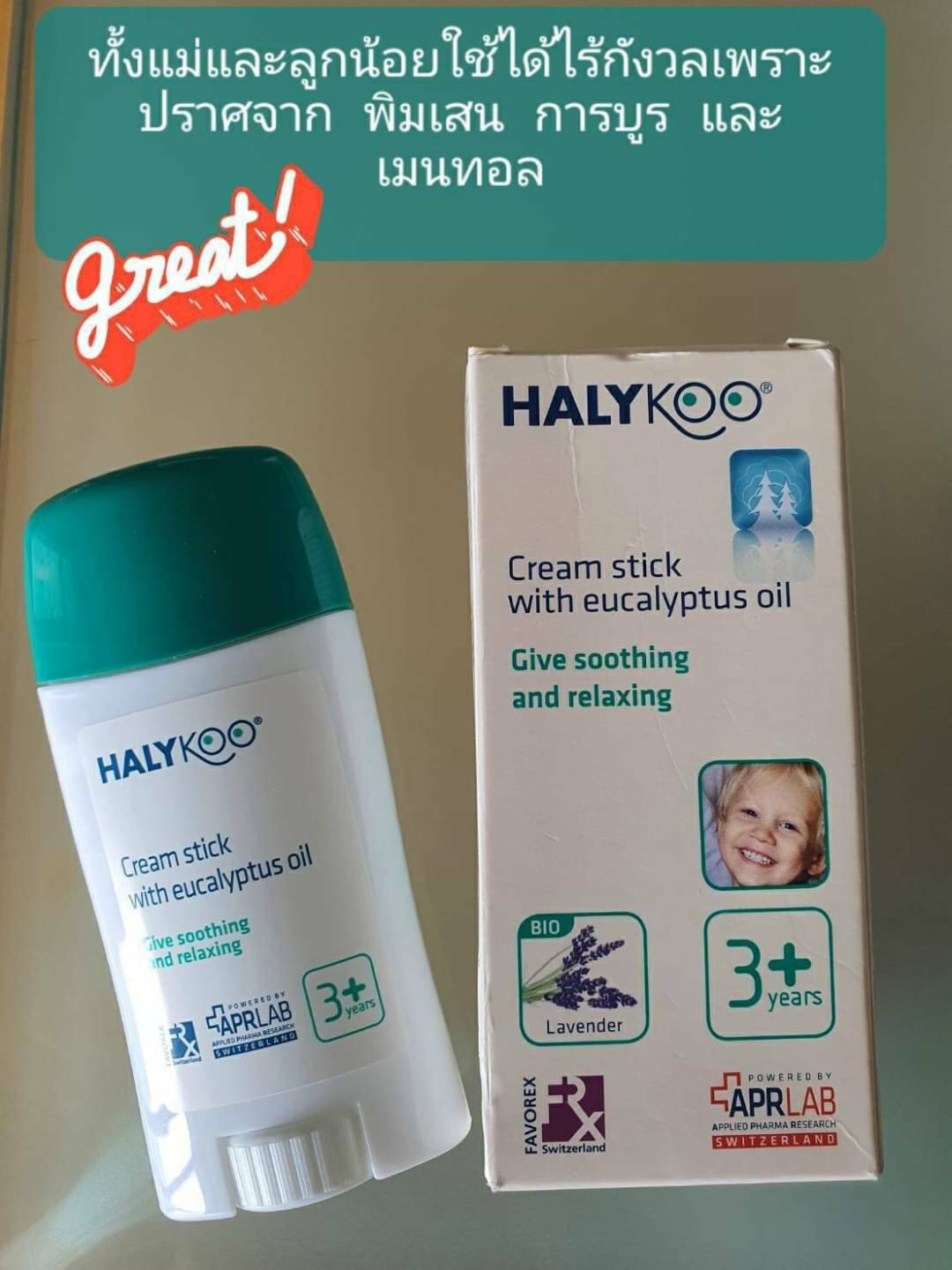 HALYKOO Cream Stick with eucalyptus oil 50 ml. เหมาะสำหรับเด็ก ครีมให้ความหอมสดชื่น ช่วยเรื่องระบบทางเดินหายใจ 1 หลอด แถมถุงผ้า 1 ใบ
