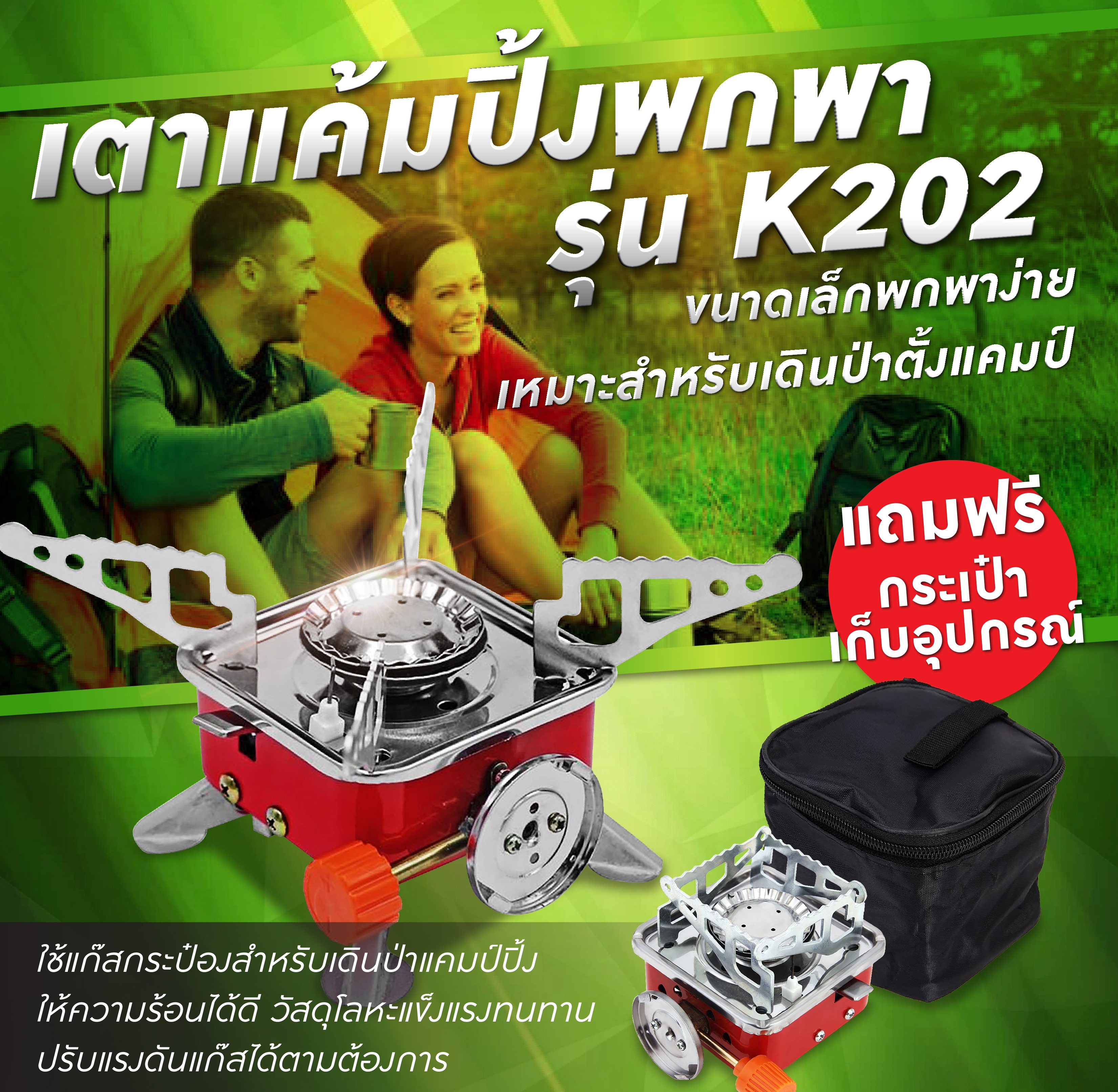 (Mountain.M)เตาสนาม เตาแก๊สแคมป์ปิ้งแบบพกพา รุ่น K-202 เตาแก๊สปิคนิค เตาแก๊สกระป๋อง เตาแก๊สแคมปิ้ง เตาแก็สพกพา เตาแก๊ส