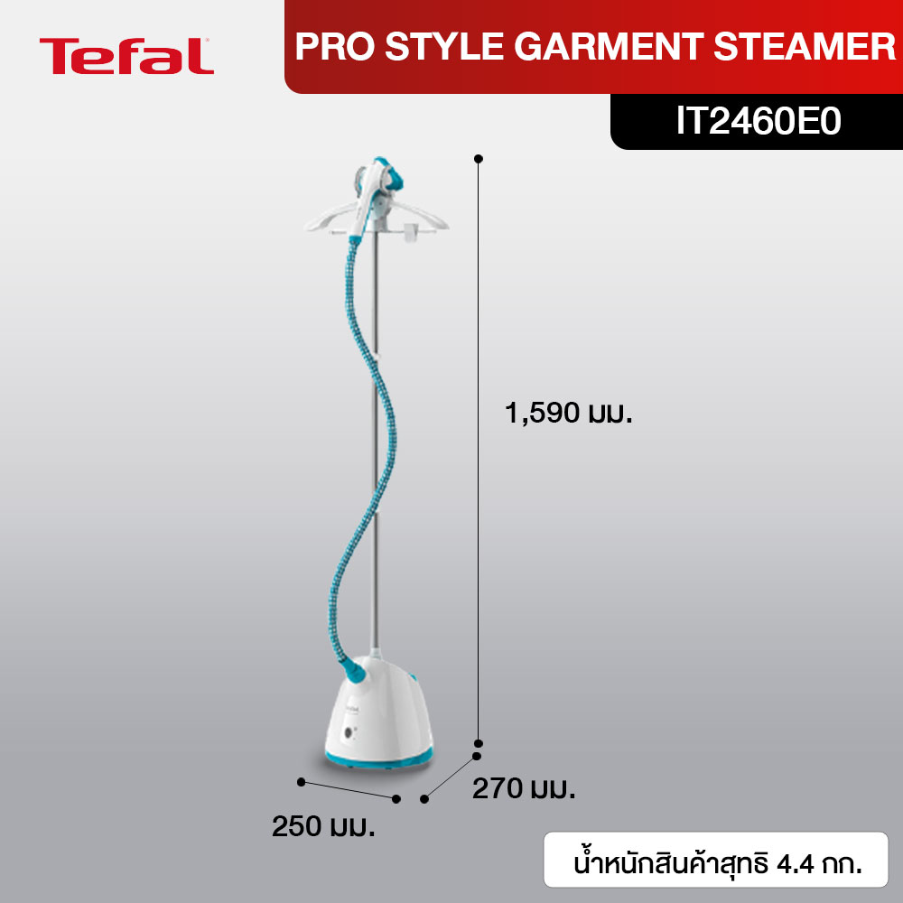 สินค้าสมนาคุณ งดจำหน่าย Tefal เตารีดไอน้ำ แบบยืน 1800 วัตต์ รุ่น pro ...