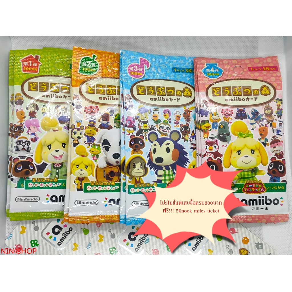 2021 Animal Crossing amiibo card Series 1 - 4 (JP) ฟรี! 50 NMT เมื่อซื้อครบ800บาท -ของแท้!-