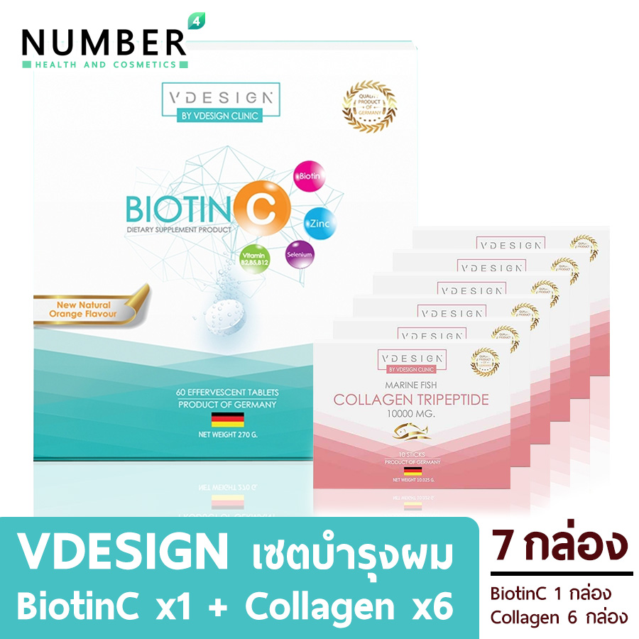 Vdesign Biotin C วีดีไซน์ ไบโอตินซี (Vitamin เม็ดฟู่) 1 กล่อง 60 เม็ด + Collagen 6 กล่อง กล่องละ 10 ซอง วิตามินดูแลสำหรับผู้ที่ผมร่วง ผมบาง