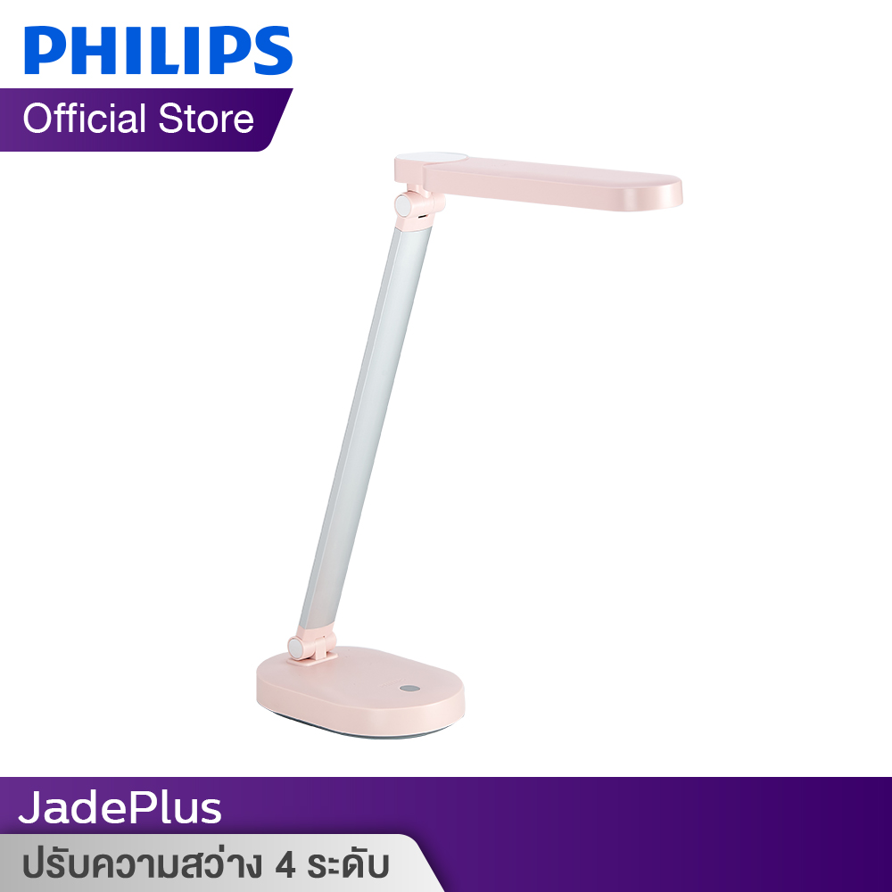 Philips โคมไฟอ่านหนังสือไร้สาย รุ่น JadePlus 5.5 วัตต์