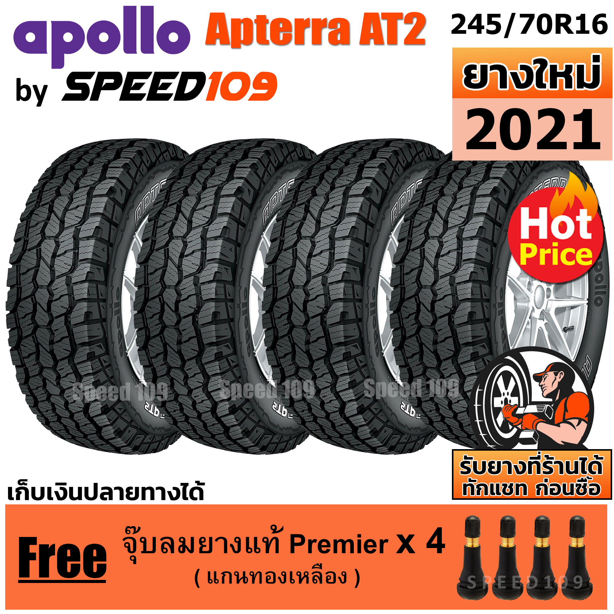APOLLO ยางรถยนต์ ขอบ 16 ขนาด 245/70R16 รุ่น Apterra AT2 - 4 เส้น (ปี 2021)