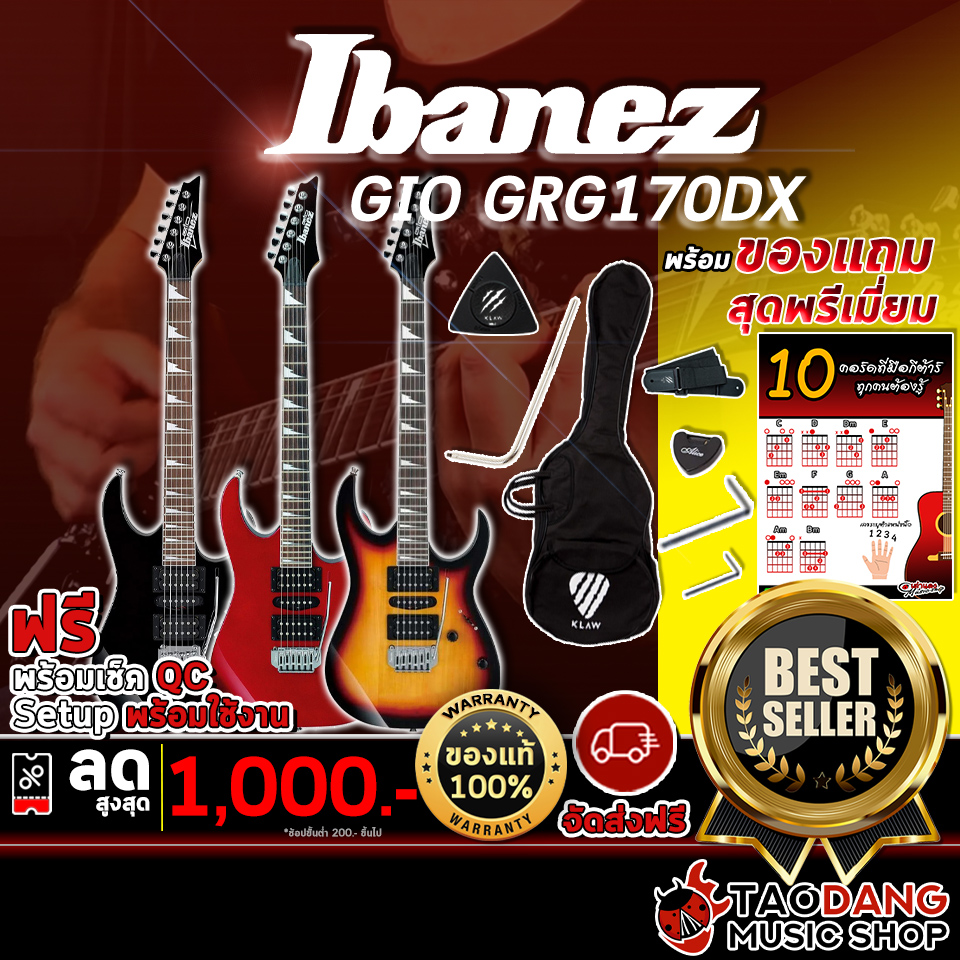 【ผ่อน 0 เดือน】กีต้าร์ไฟฟ้า Ibanez GIO GRG170DX บอดี้ทำจากไม้ Poplar ปิ๊กอัพ H/S/H Infinity R บริดจ์ Tremolo พร้อมของแถม Premium 12 รายการ จัดส่งฟรี