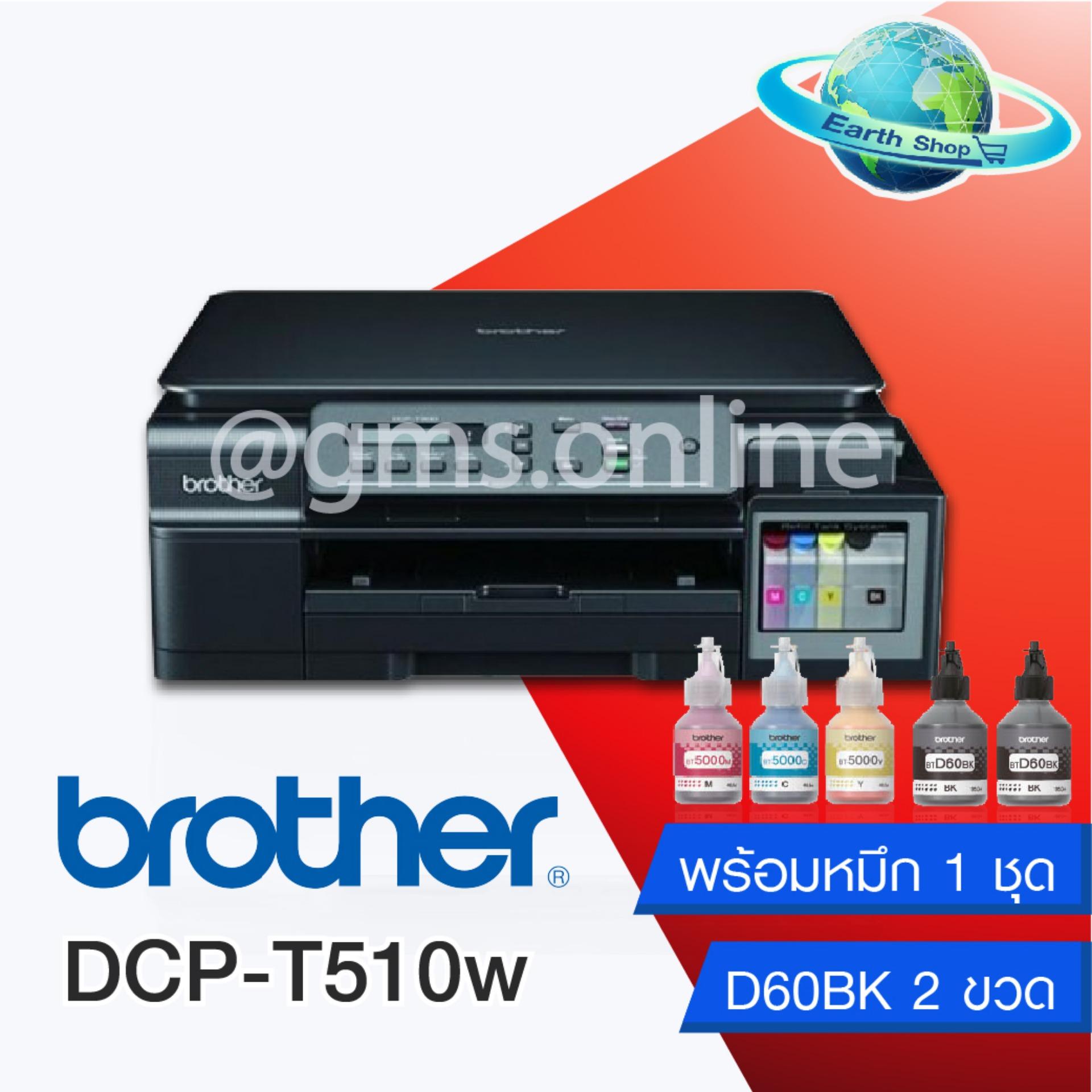 Какие чернила подходят для принтера brother dcp t510w