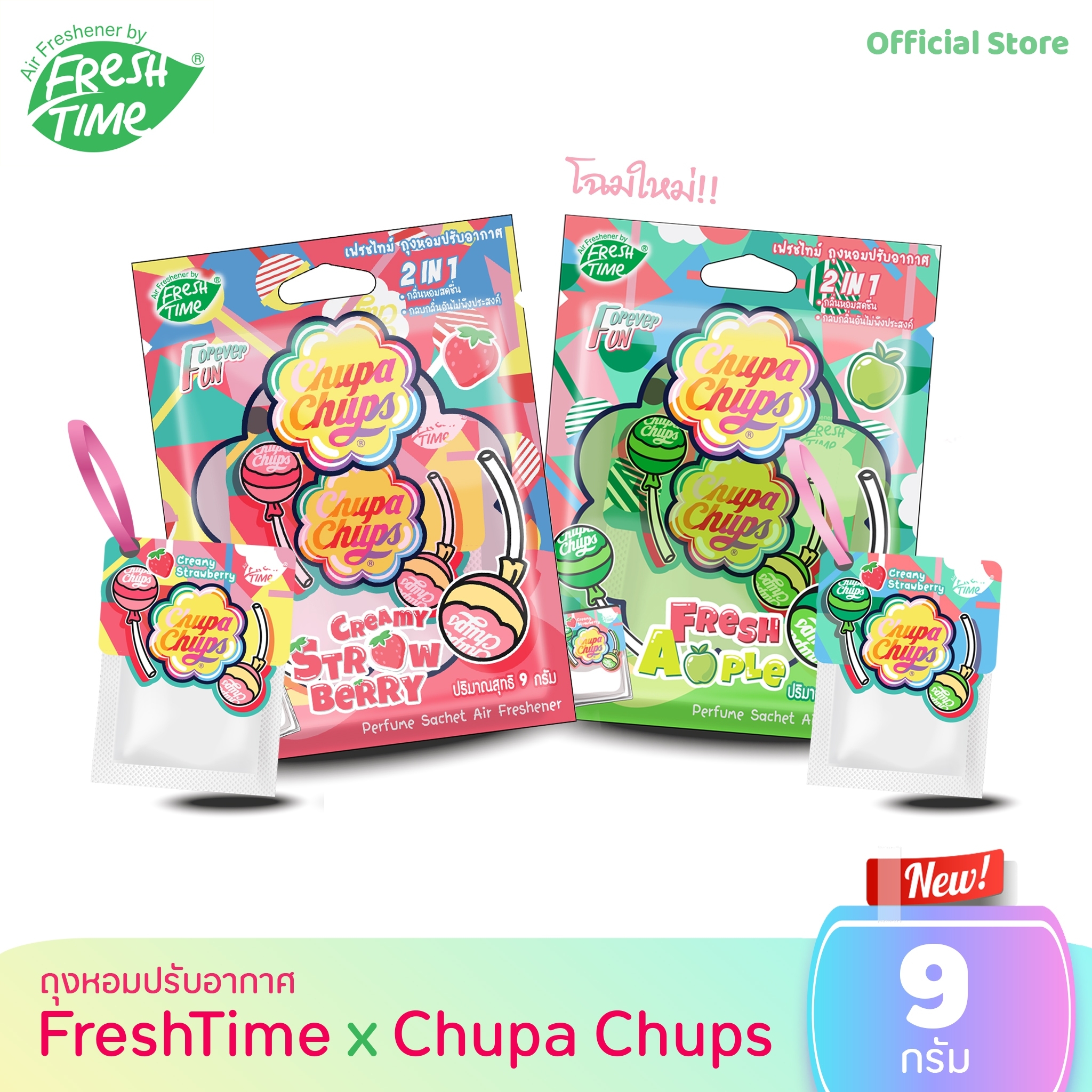 FreshTime เฟรชไทม์ เจลหอมปรับอากาศ ขนาด 180g. มีให้เลือก 3 กลิ่น ส้ม ...