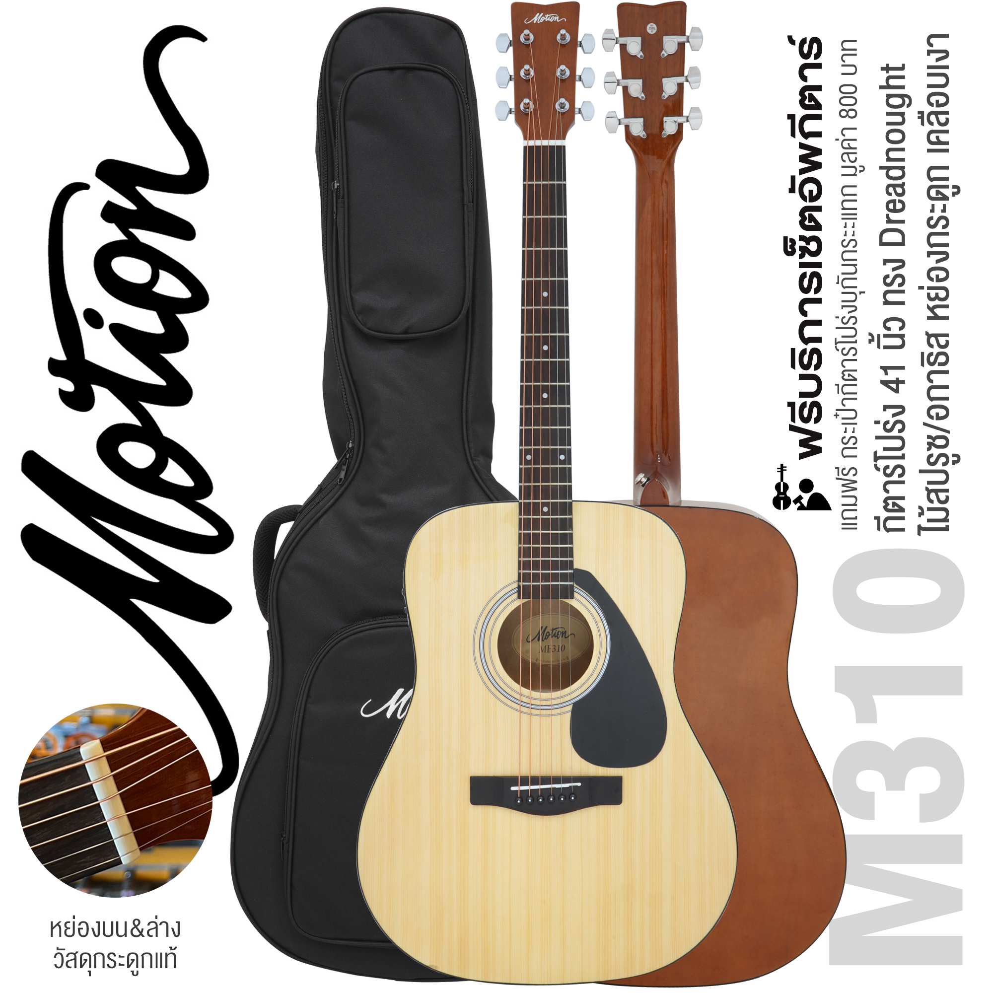 Yamaha deals m310 guitar