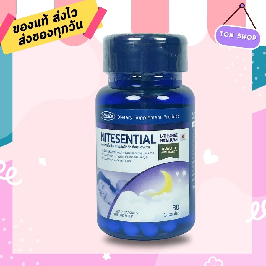 NiteSential sleep supplement วิตามินช่วยนอนหลับ Magnesium Bisglycinate