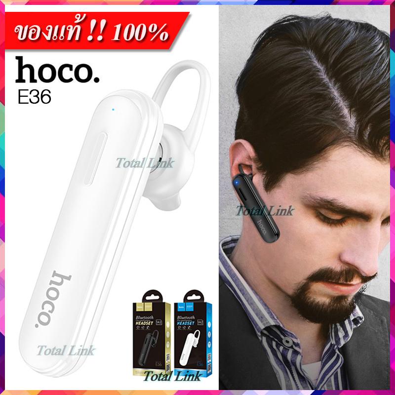 ?ของแท้100%?หูฟังไร้สายบลูทูธ ใส่ได้ทั้งหูขวา/ซ้าย แบบข้างเดียว ใช้กับมือถือทุกยี่ห้อ ทุกรุ่น โทร/ฟังเพลงได้ 4 ชม Hoco E36