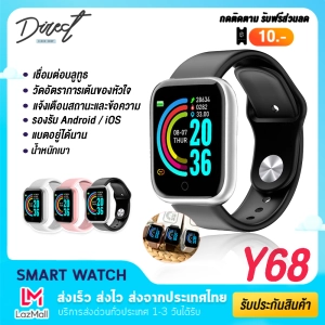 ภาพหน้าปกสินค้า【พร้อมส่งจากไทย】Smart watch Y68 นาฬิกาอัจฉริยะ นาฬิกาบลูทูธ  IOS Android นาฬิกาสมาร์ทวอทช์  D20 นาฬิกาอัจฉริยะ ฟิตเนสแทรคเกอร์ สายรัดข้อมืออัจฉริยะ สายรัดข้อมือเพื่อสุขภาพ นาฬิกาข้อมือ นาฬิกา นาฬิกาแฟชั่น Smart Band Fitness Smart Bracelet ที่เกี่ยวข้อง