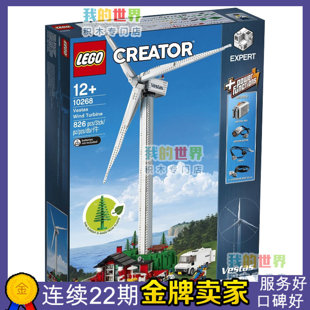Lego 10268 Vestas Lego Vesta Wind Turbine ตัวต่อของเล่น Lego 10268