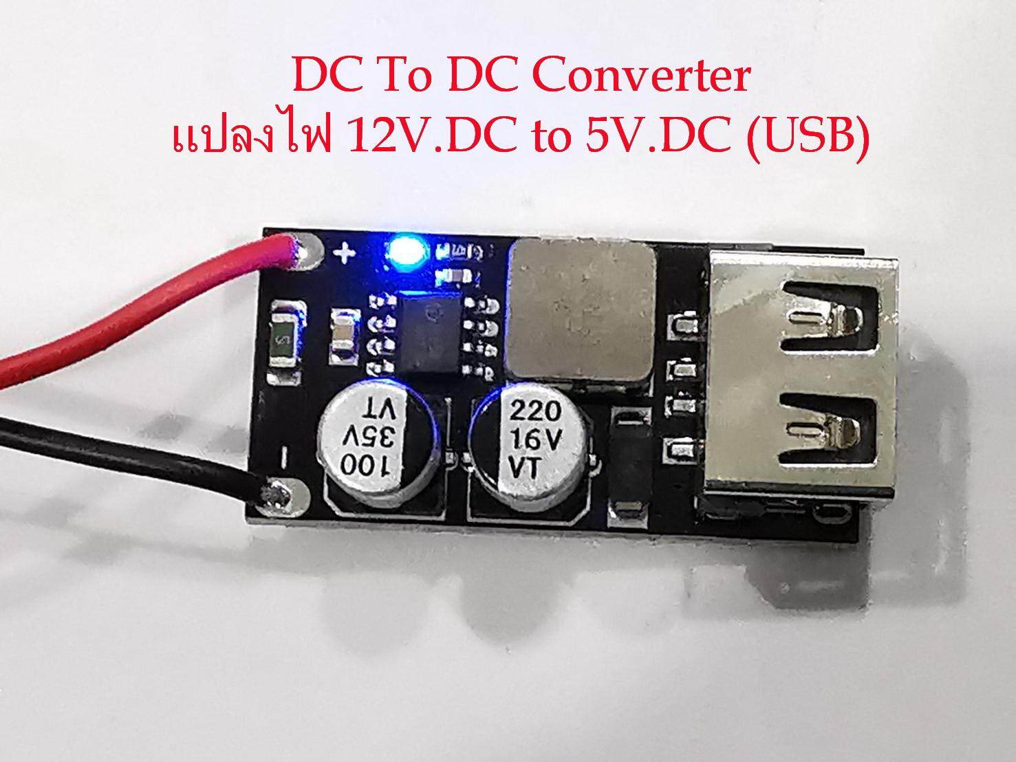 อุปกรณ์แปลงไฟ 8-32V.DC(ไฟรถยนต์12V.)ให้ลดลงเหลือ 5V.DC 3A. USB /  DC-DC Converter Car Charging Step Down Module 8V-32V to 5V 3A Charger Circuit Board Power Supply