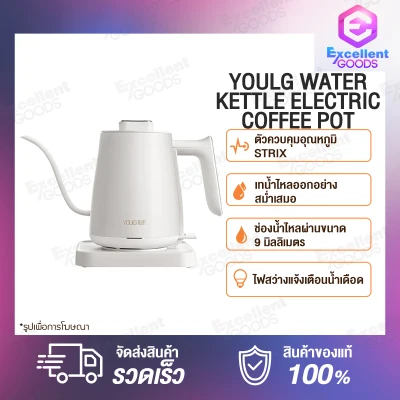 YOULG Stainless Steel Water Kettle Electric Coffee Pot Instant Heating Temperature Control Auto Power-off Protection Boil-Dry Protection Wired Teapot หม้อต้มกาแฟมือไฟฟ้าอัจฉริยะ กาแฟชงด้วยมือ กาต้มน้ำไฟฟ้า หม้อต้มกาแฟ ไฟฟ้าอัจฉริยะ กาต้อมน้ำ อุปกรณ์ต้มน้ำ