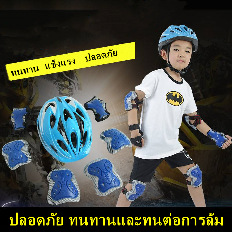 [7 ชิ้น / ชุด] อุปกรณ์ป้องกันเด็ก อุปกรณ์ป้องกันตัว อุปกรณ์ป้องกันโรลเลอร์สเก็ต อุปกรณ์ขี่จักรยาน สเกตบอร์ด อุปกรณ์เสริมฟองน้ำหนา รุ่นD