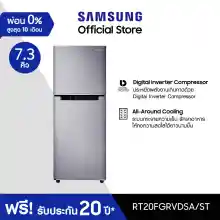 ภาพขนาดย่อของภาพหน้าปกสินค้าSamsung ซัมซุง ตู้เย็น 2 ประตู Digital Inverter Technology รุ่น RT20FGRVDSA/ST พร้อมด้วย All Around Cooling ความจุ 7.3 คิว 208 ลิตร จากร้าน Samsung บน Lazada