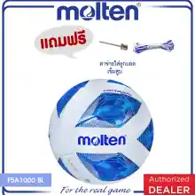 ภาพขนาดย่อของภาพหน้าปกสินค้าMOLTEN มอลเท่น ลูกฟุตบอลเย็บMOT Football MST TPU pk F5A1000 BL SIZE 5(460)  แถมฟรี เข็มสูบ+ตาข่าย จากร้าน Molten บน Lazada