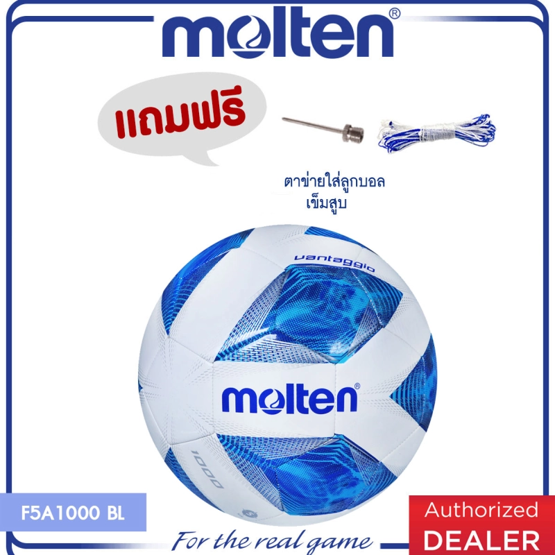 ภาพหน้าปกสินค้าMOLTEN มอลเท่น ลูกฟุตบอลเย็บMOT Football MST TPU pk F5A1000 BL SIZE 5(460)  แถมฟรี เข็มสูบ+ตาข่าย จากร้าน Molten บน Lazada
