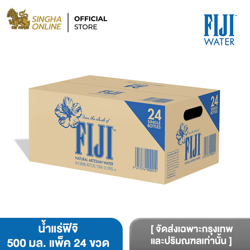 [จัดส่งเฉพาะกรุงเทพและปริมณฑลเท่านั้น] น้ำแร่ฟิจิ 500 มล. แพ็ค 24 ขวด FIJI Water 500 ml Pack 24 Bottles
