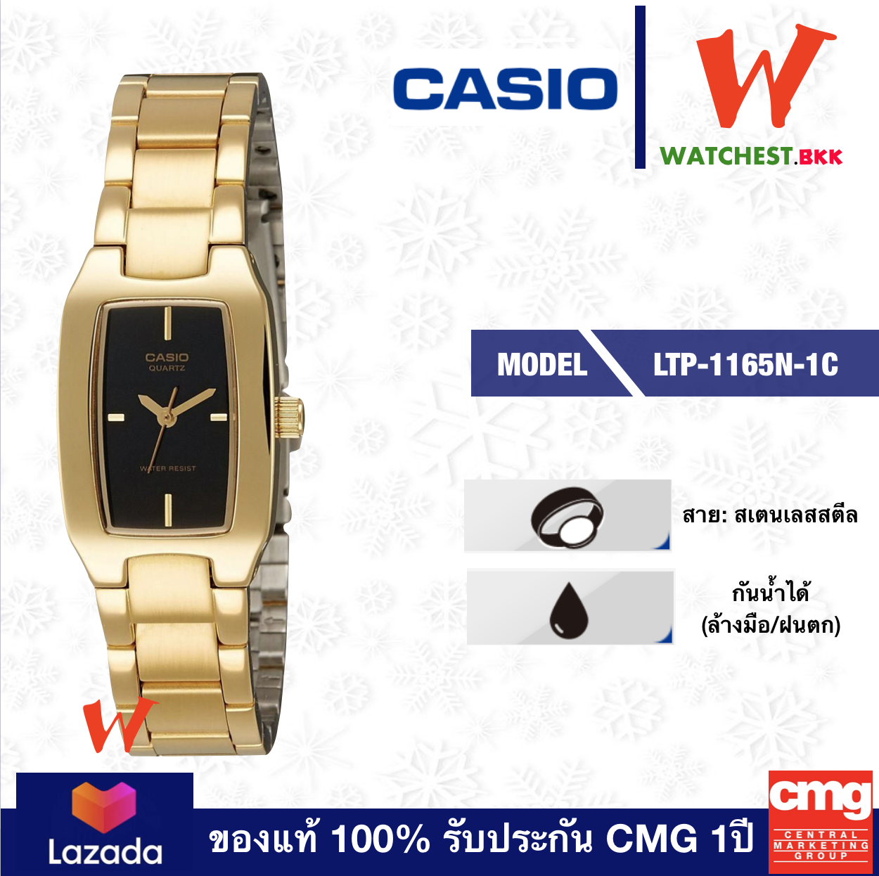 casio นาฬิกาผู้หญิง สายสเตนเลสทอง รุ่น LTP-1165N-1C, คาสิโอ้ LTP1165, LTP-1165  สายเหล็ก ตัวล็อกบานพับ (watchestbkk คาสิโอ แท้ ของแท้100% ประกัน CMG)