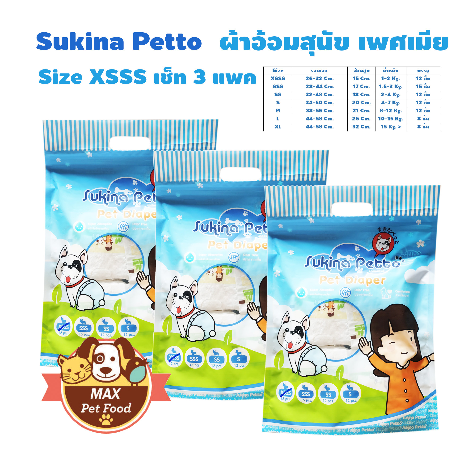 Sukina Petto ผ้าอ้อมสำหรับสุนัข ไซส์ XSSS จำนวน 12 ชิ้น 3 แพค