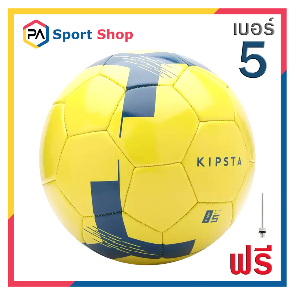ลูกฟุตบอล ลูกบอล เบอร์ 5 4 3  ยี่ห้อ KIPSTA หนังเย็บ PVC สินค้าแท้ 100- Football Soccer Ball Size 5 4 3
